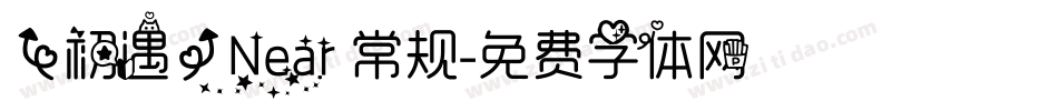 【初遇】Near 常规字体转换